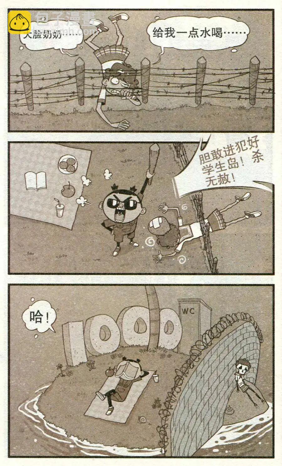 第211期-第108话