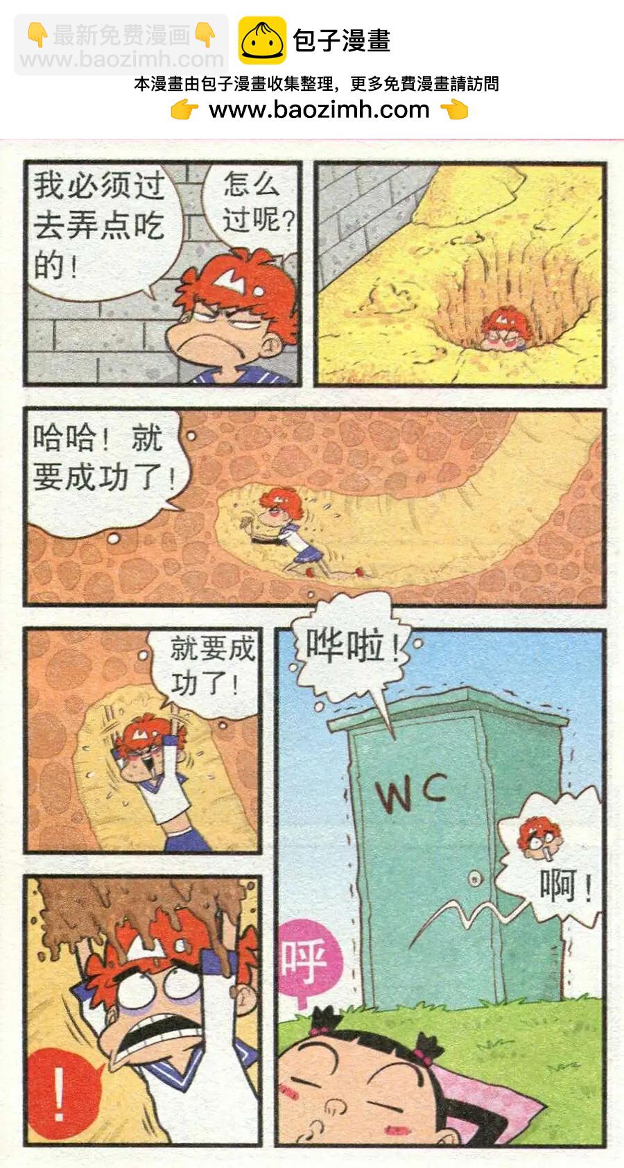 第211期-第108话