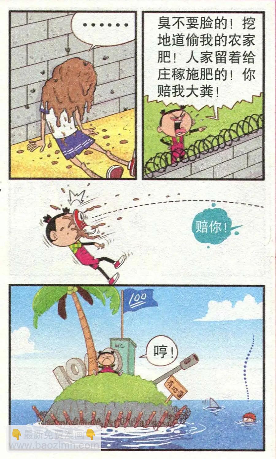 第211期-第108话