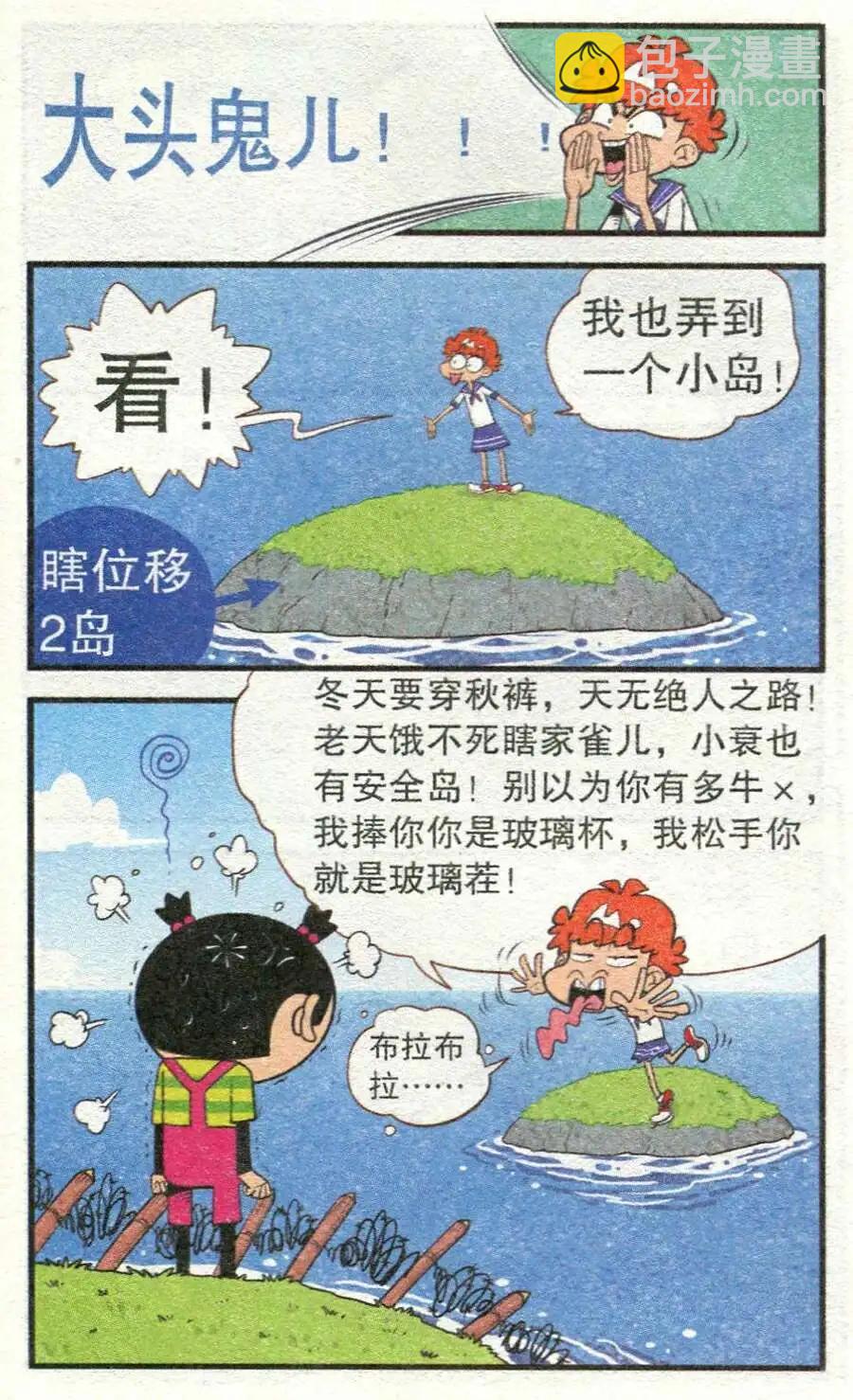第211期-第108话