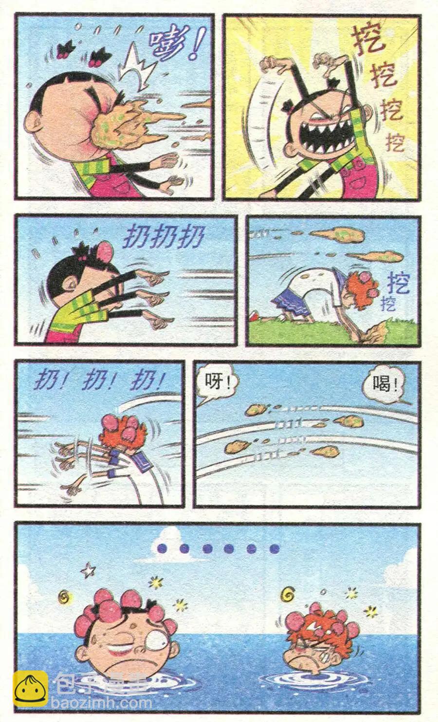 第211期-第108话