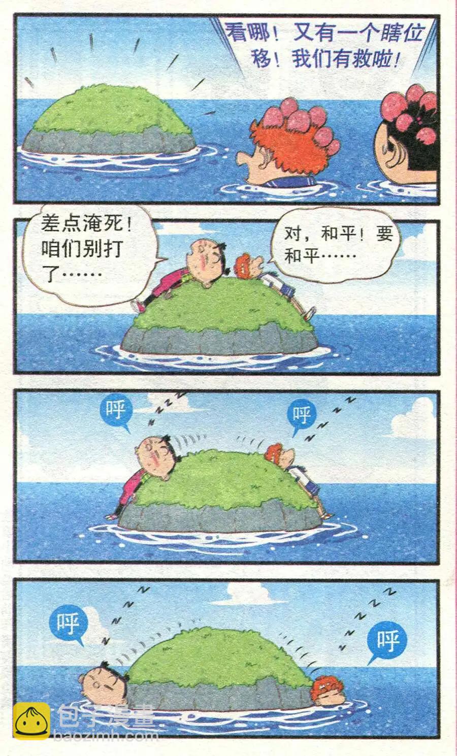 第211期-第108话