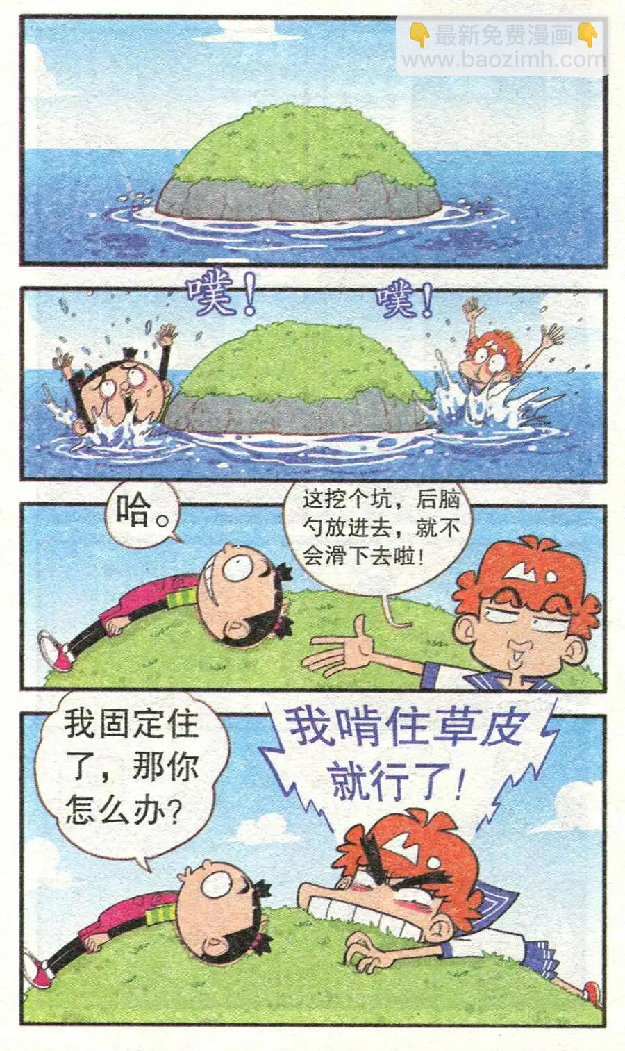 第211期-第108话