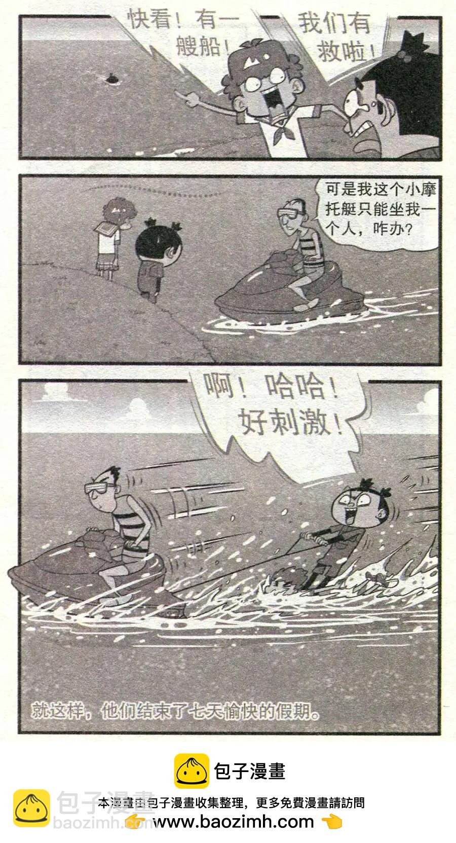 第211期-第108话