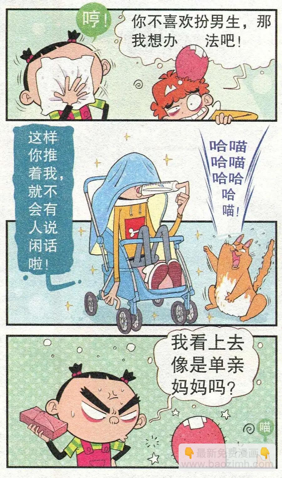 第211期-第108话