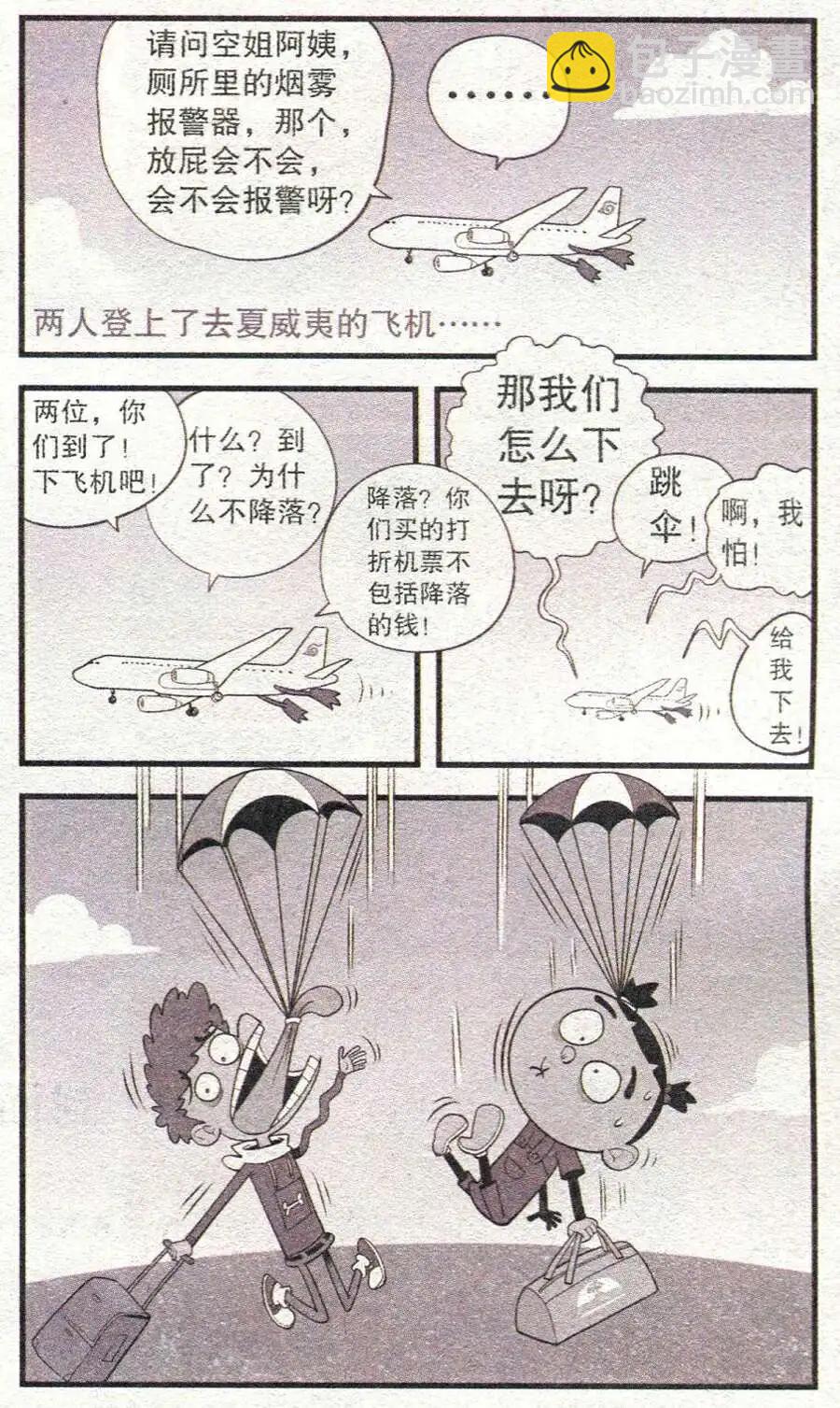 第211期-第108话
