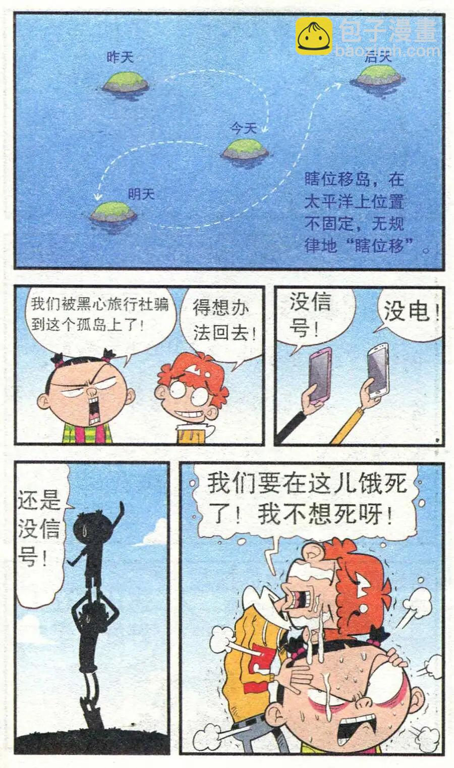 第211期-第108话