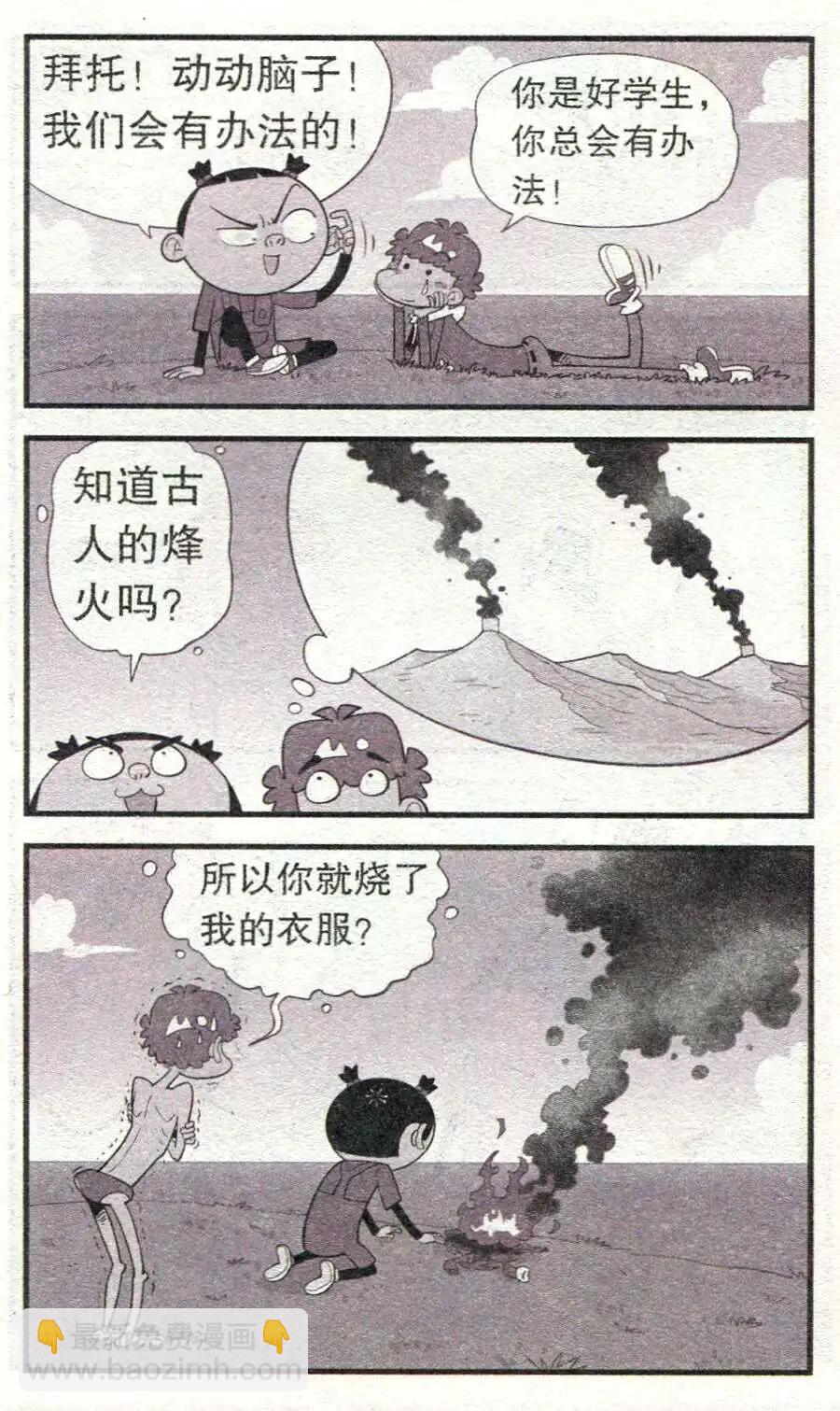 第211期-第108话