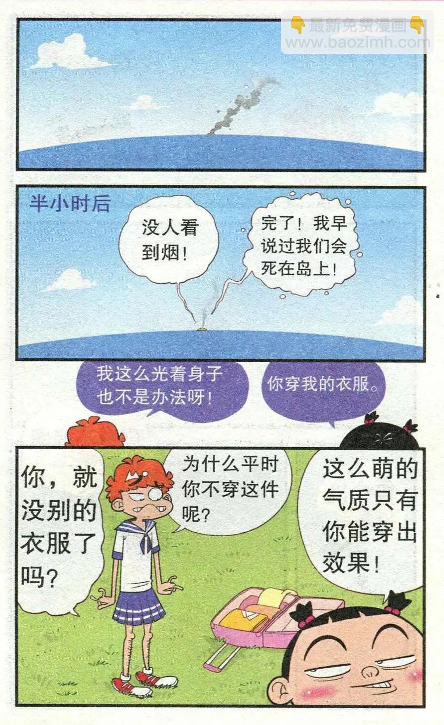 第211期-第108话