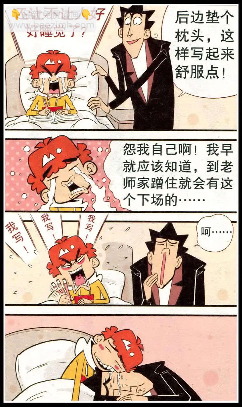 第213期-第110话