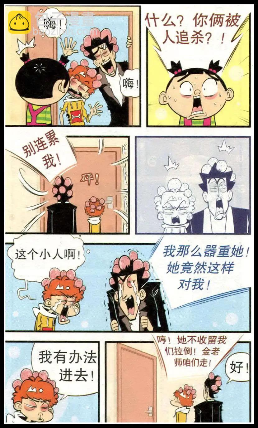 第213期-第110话