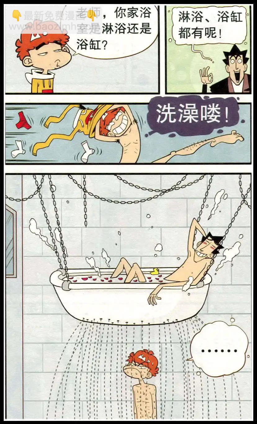 第213期-第110话