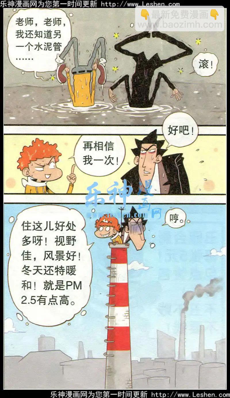 第215期-第112话