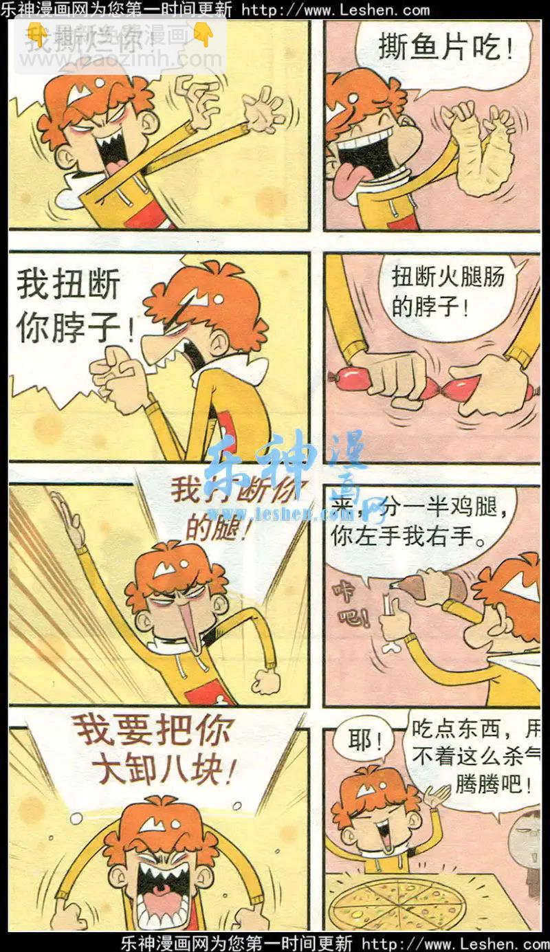 第215期-第112话