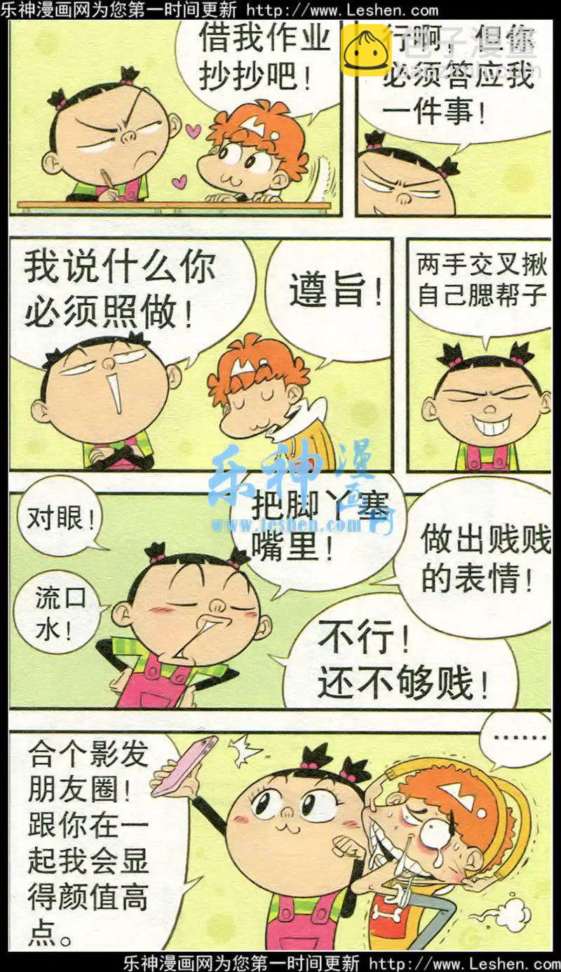 第215期-第112话