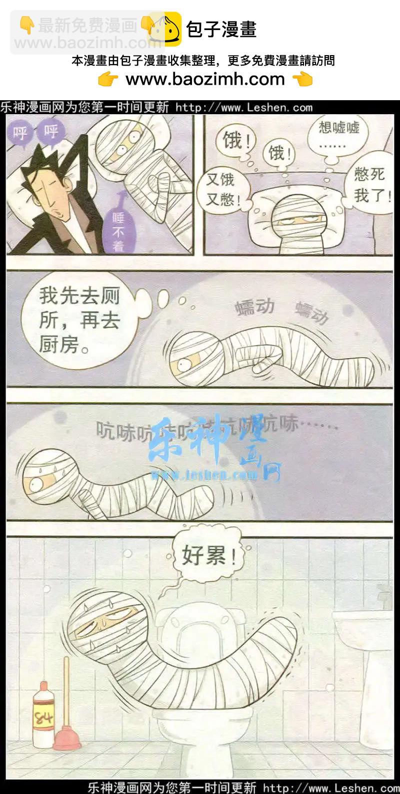 第215期-第112话