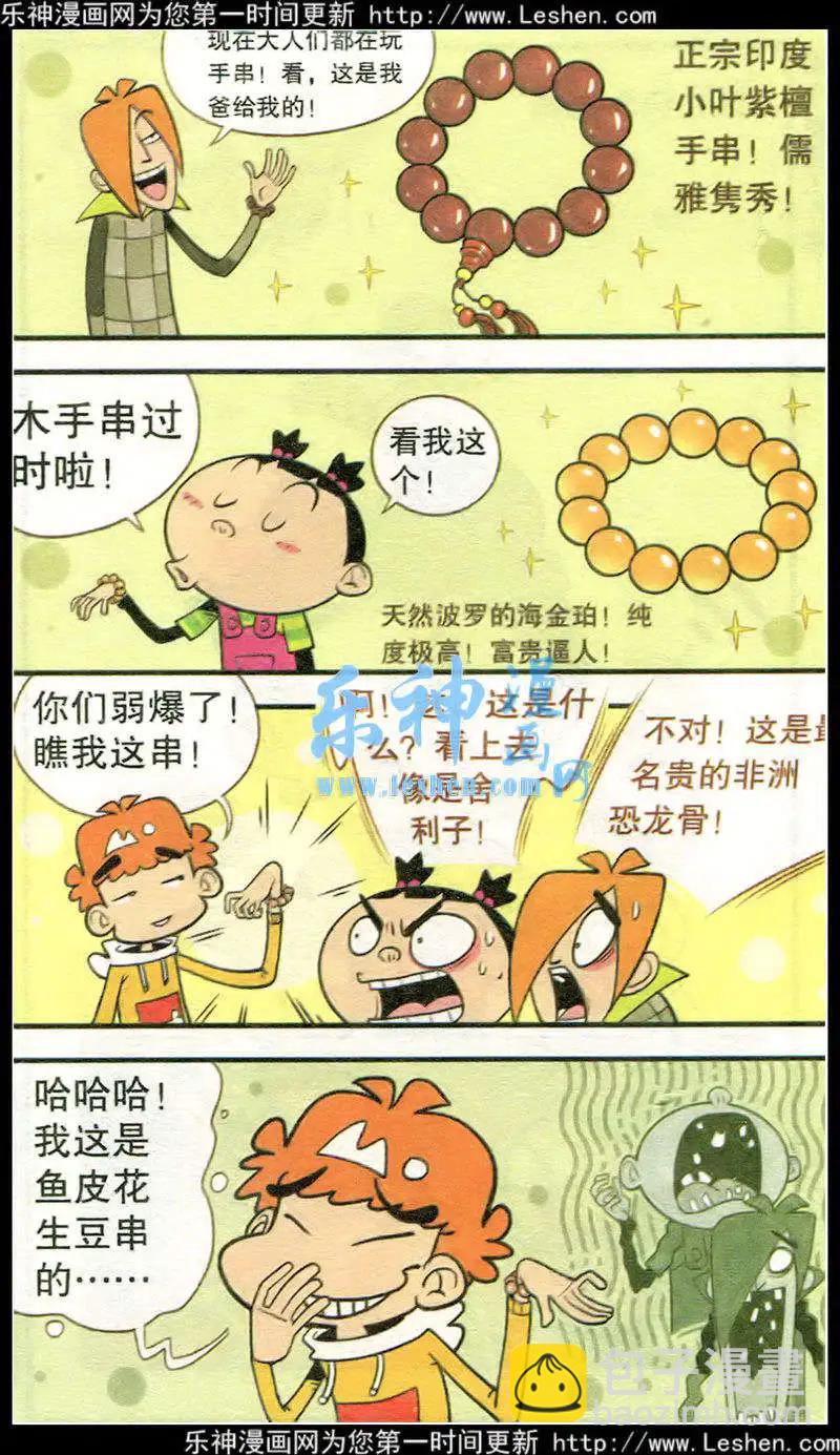 第215期-第112话