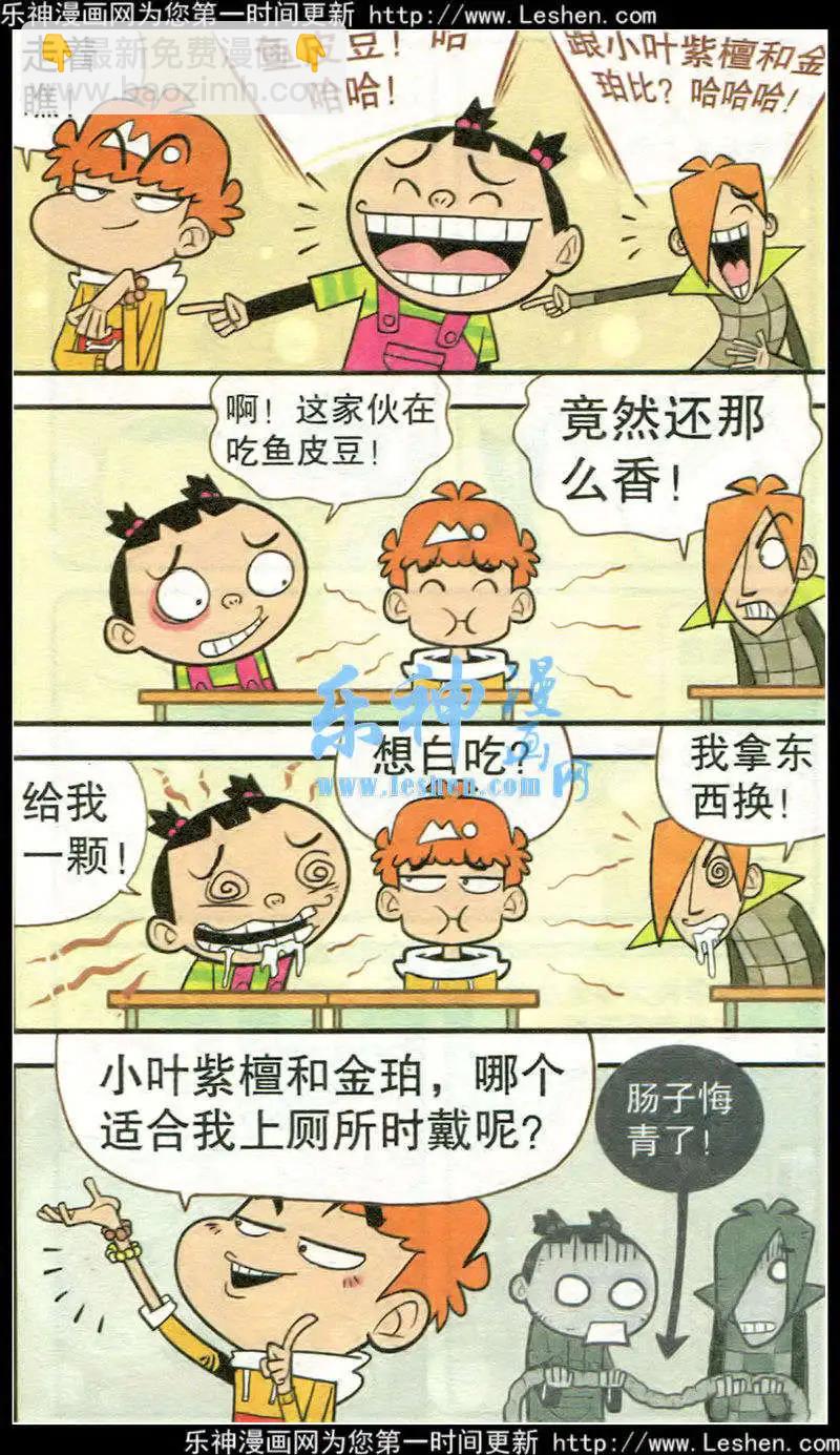 第215期-第112话