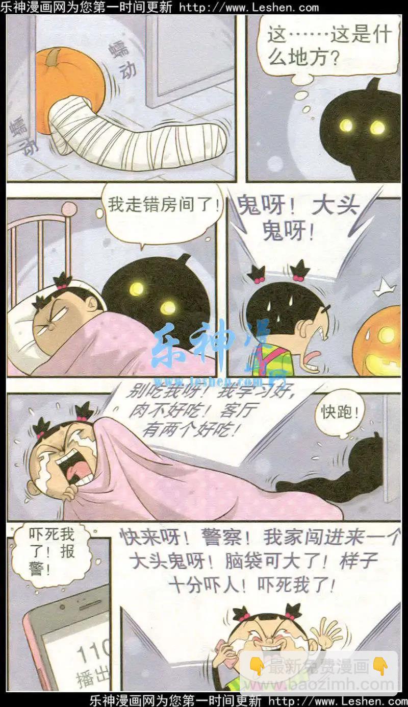 第215期-第112话