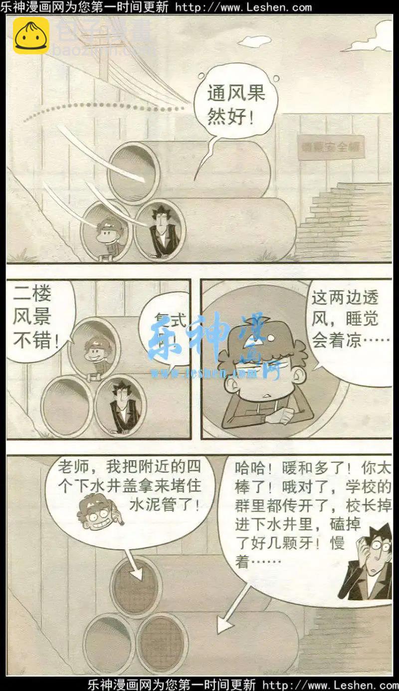 第215期-第112话