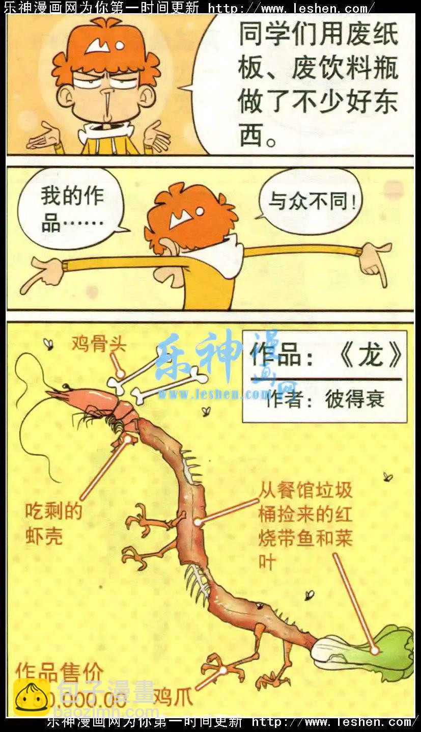 第217期-第114话