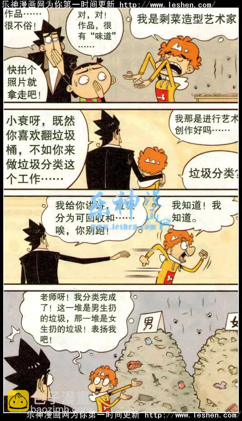 第217期-第114话