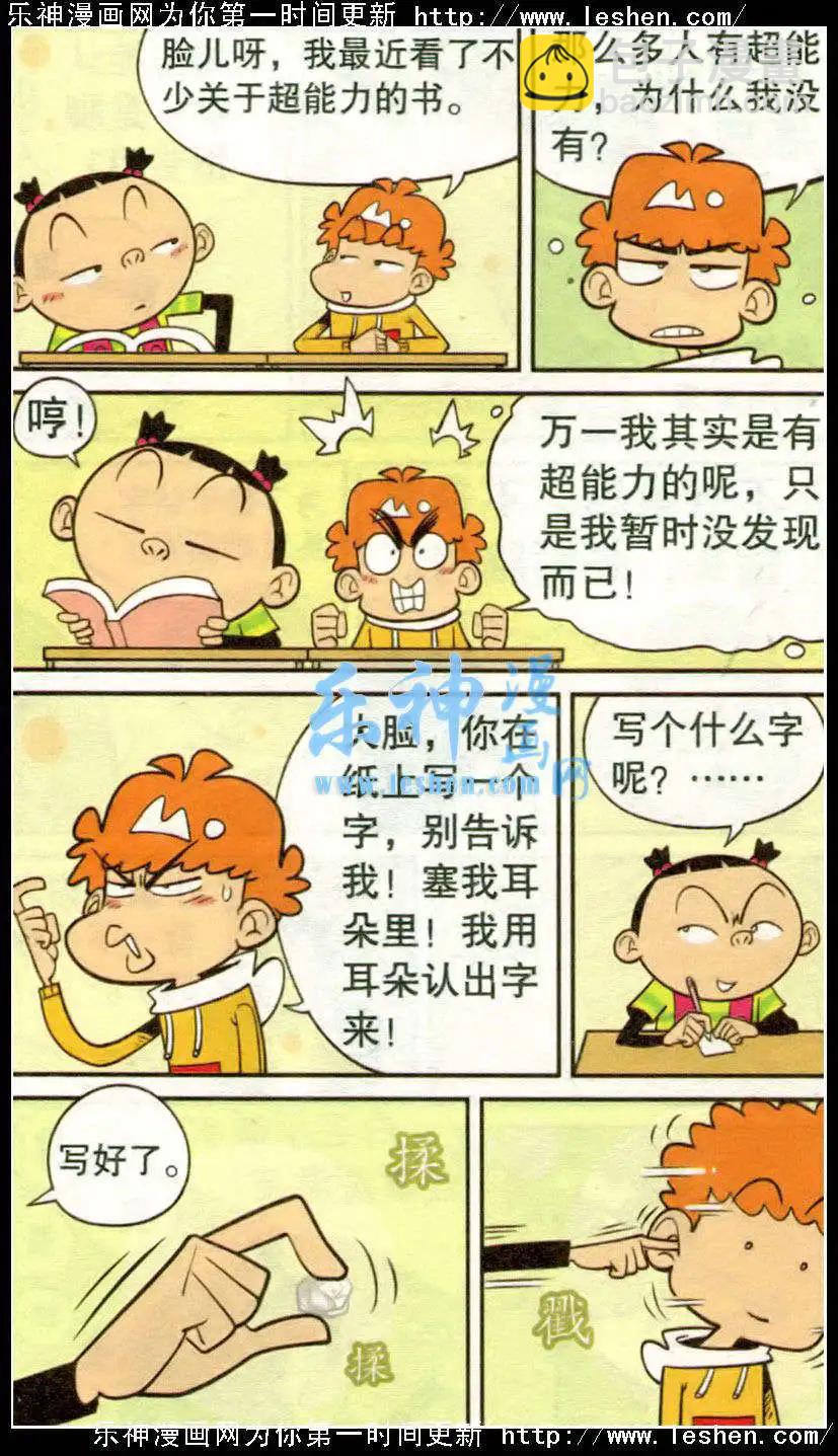 第217期-第114话