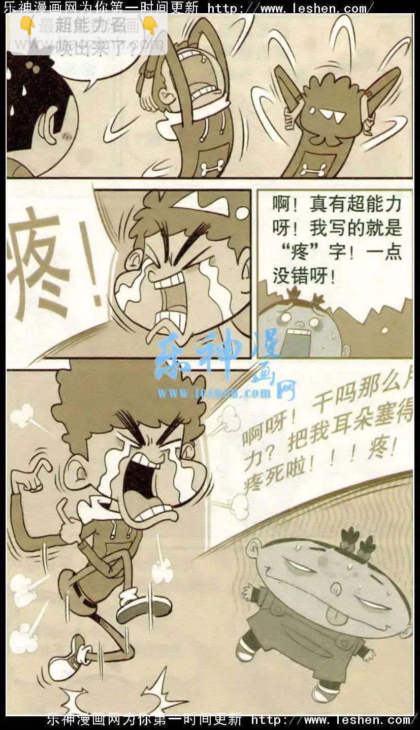 第217期-第114话