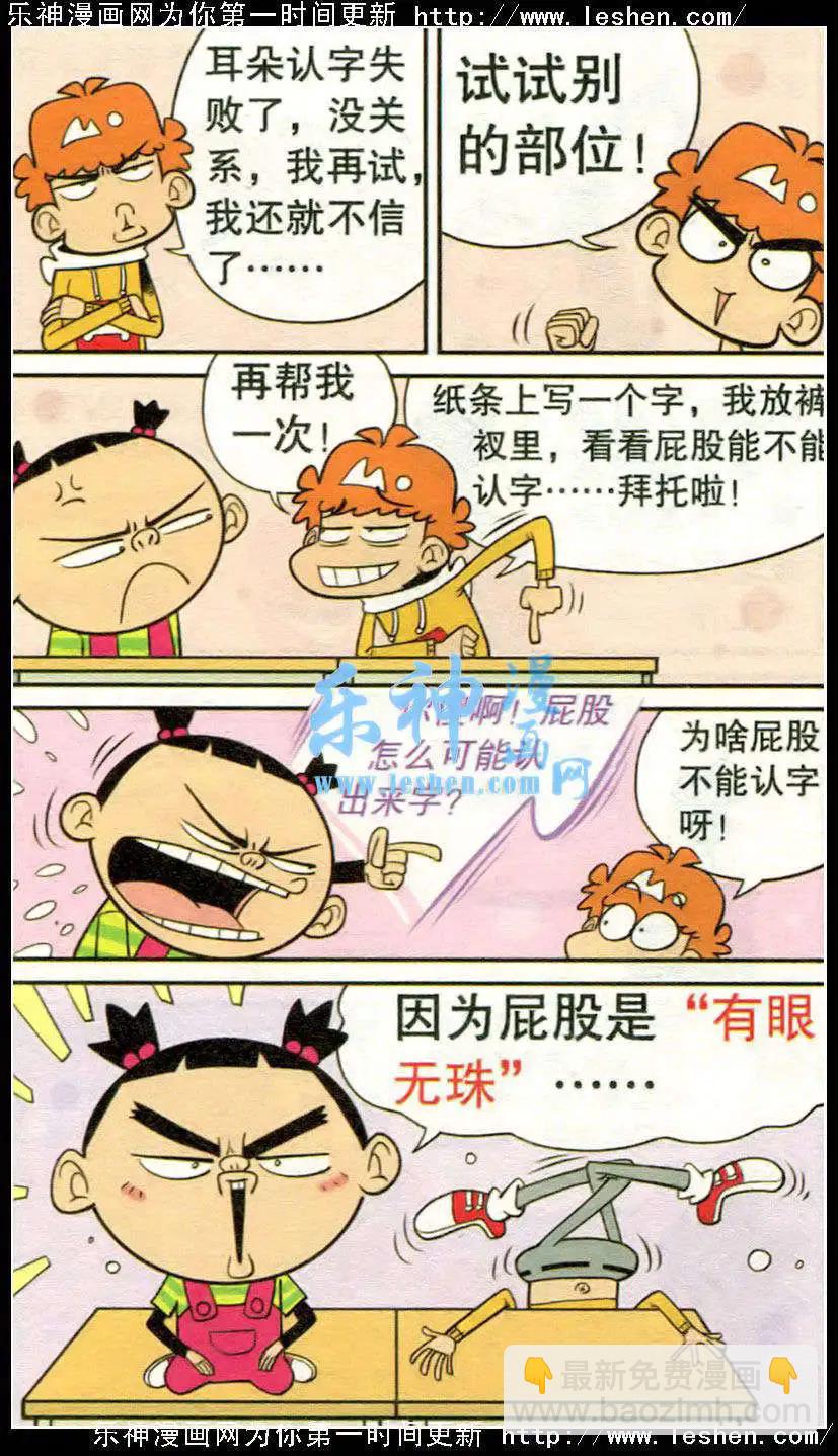第217期-第114话