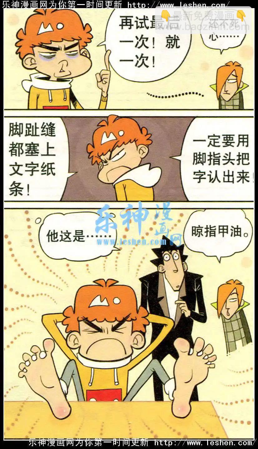 第217期-第114话