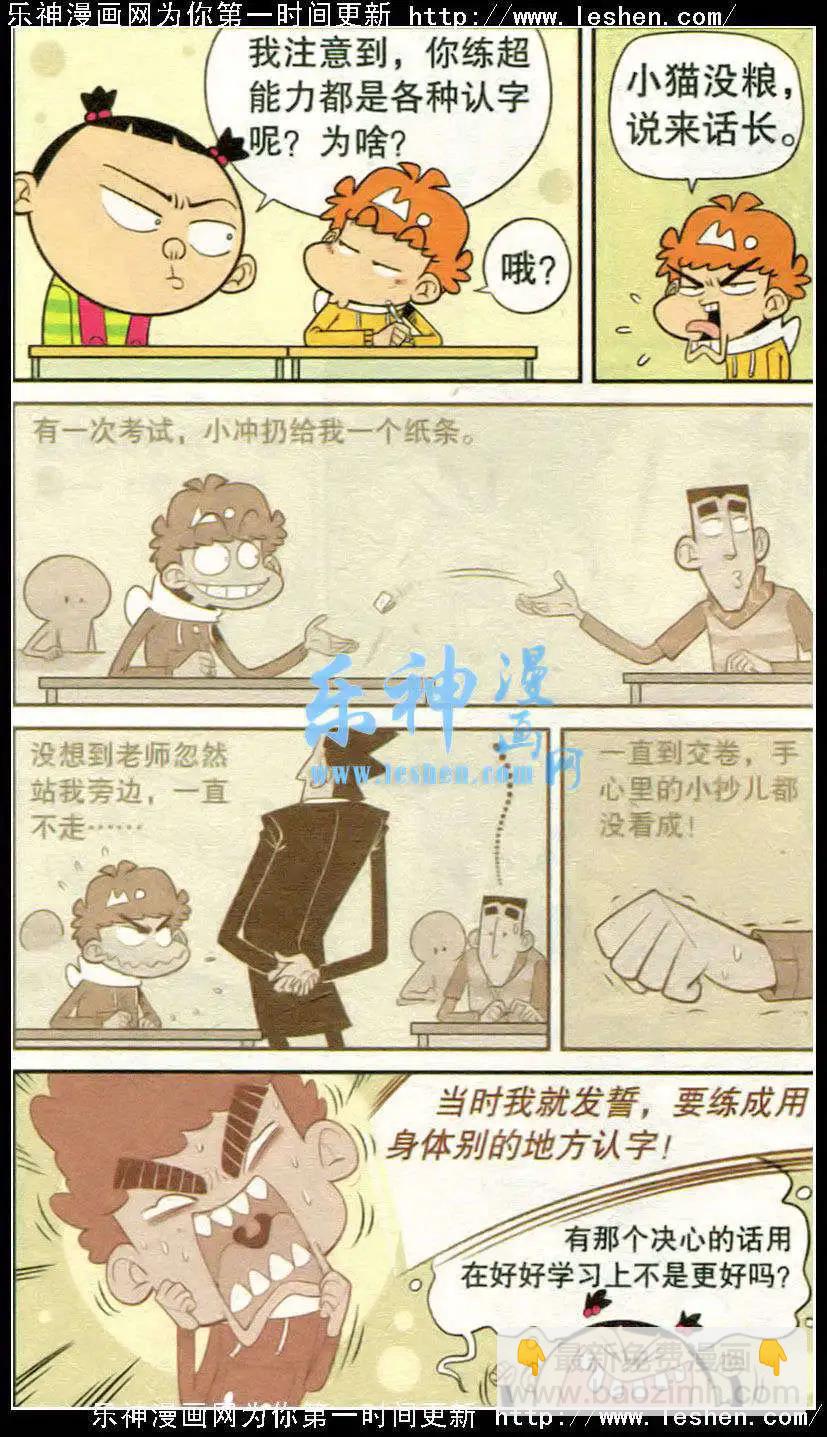 第217期-第114话