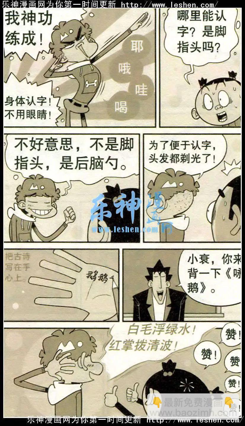 第217期-第114话