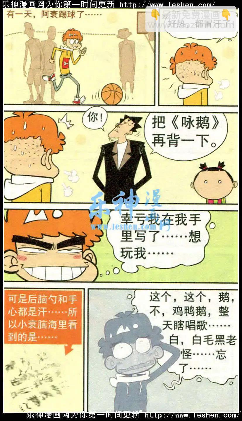 第217期-第114话
