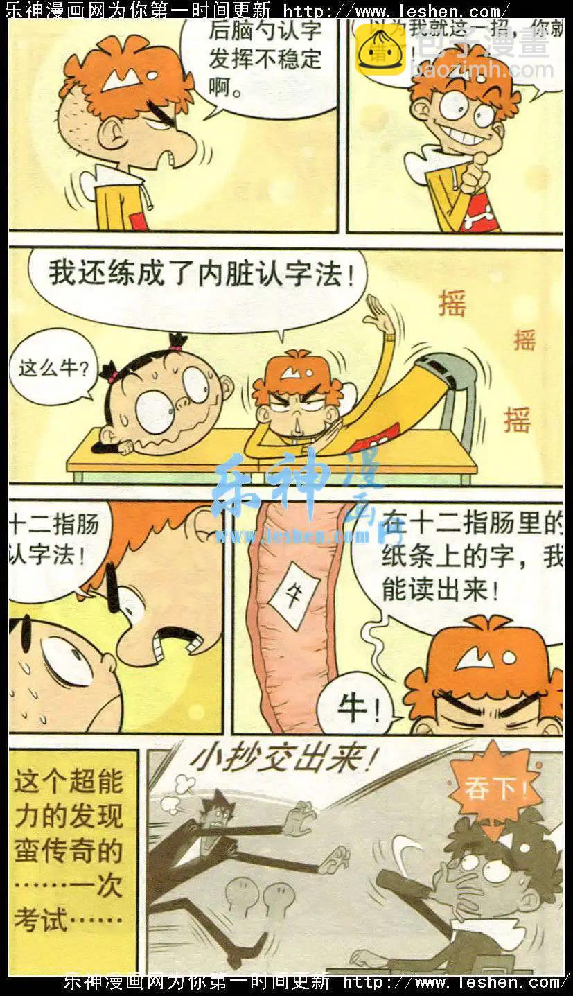 第217期-第114话