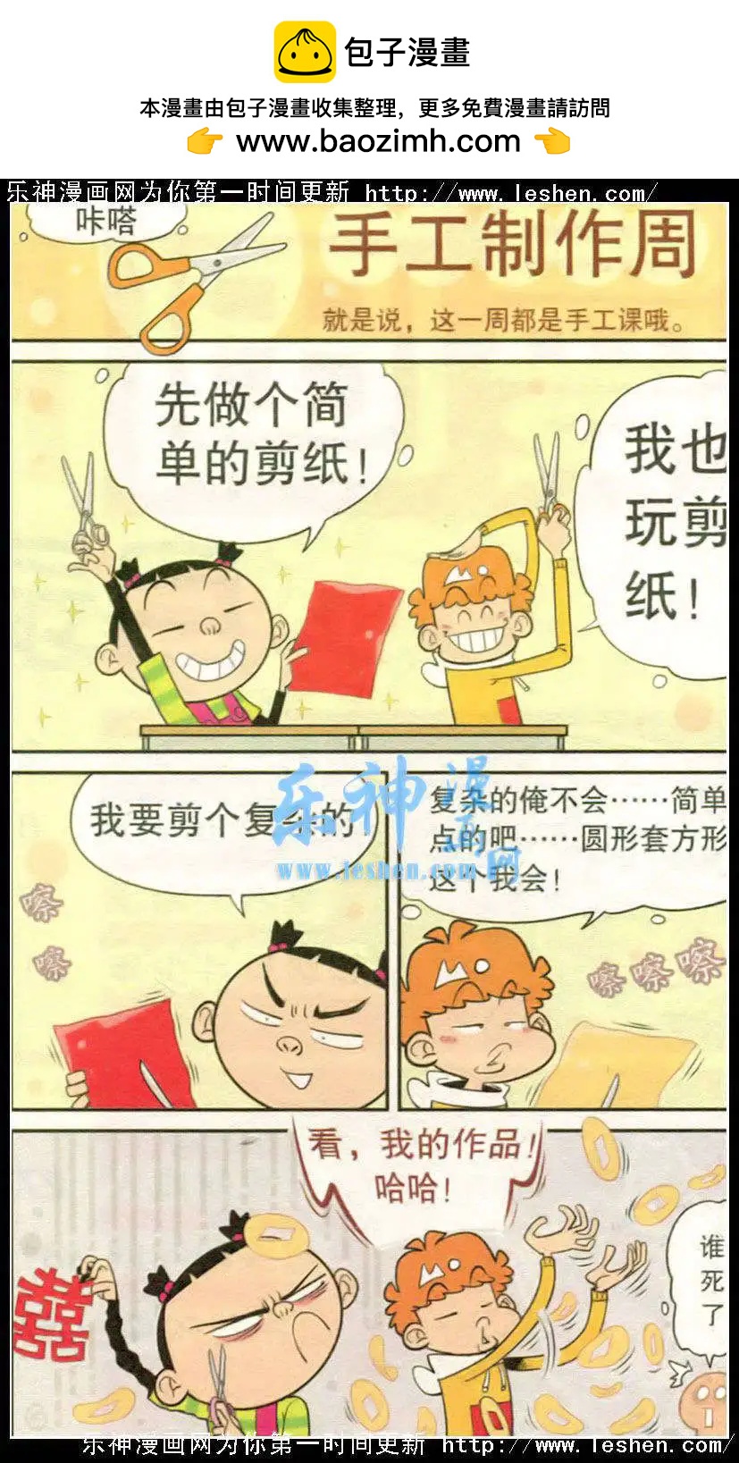 第217期-第114话