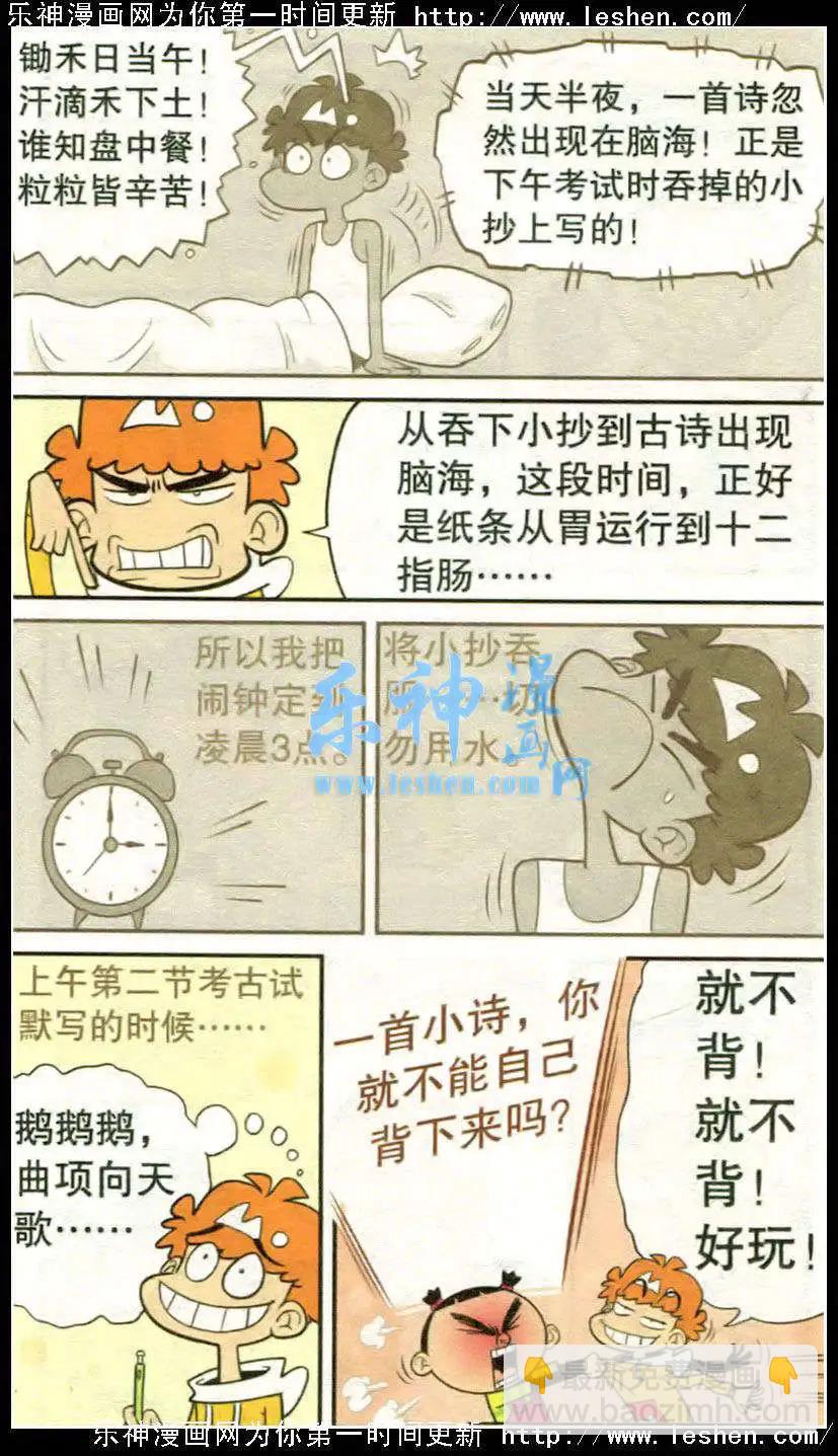 第217期-第114话