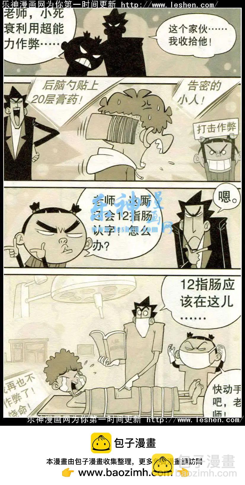 第217期-第114话