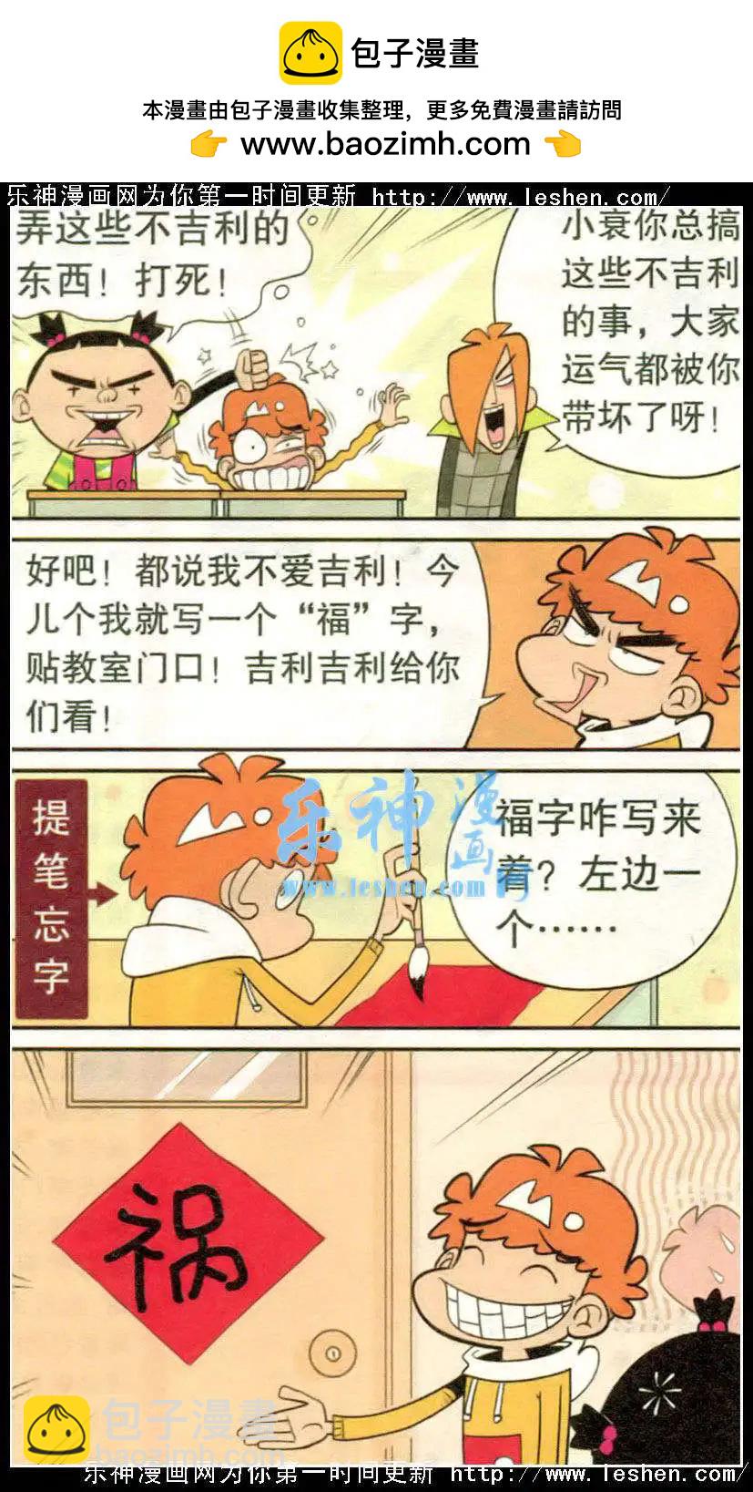 第217期-第114话