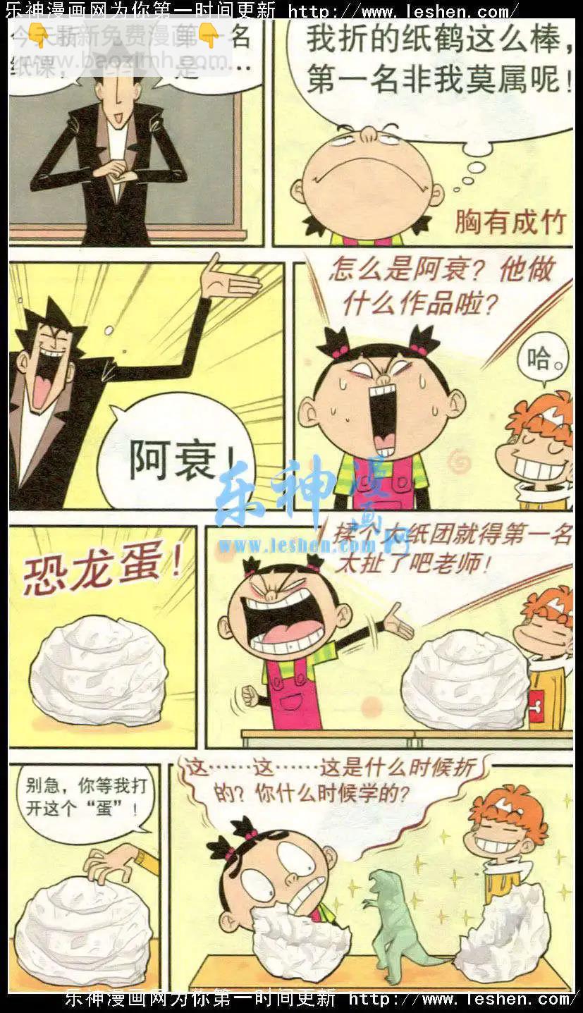 第217期-第114话