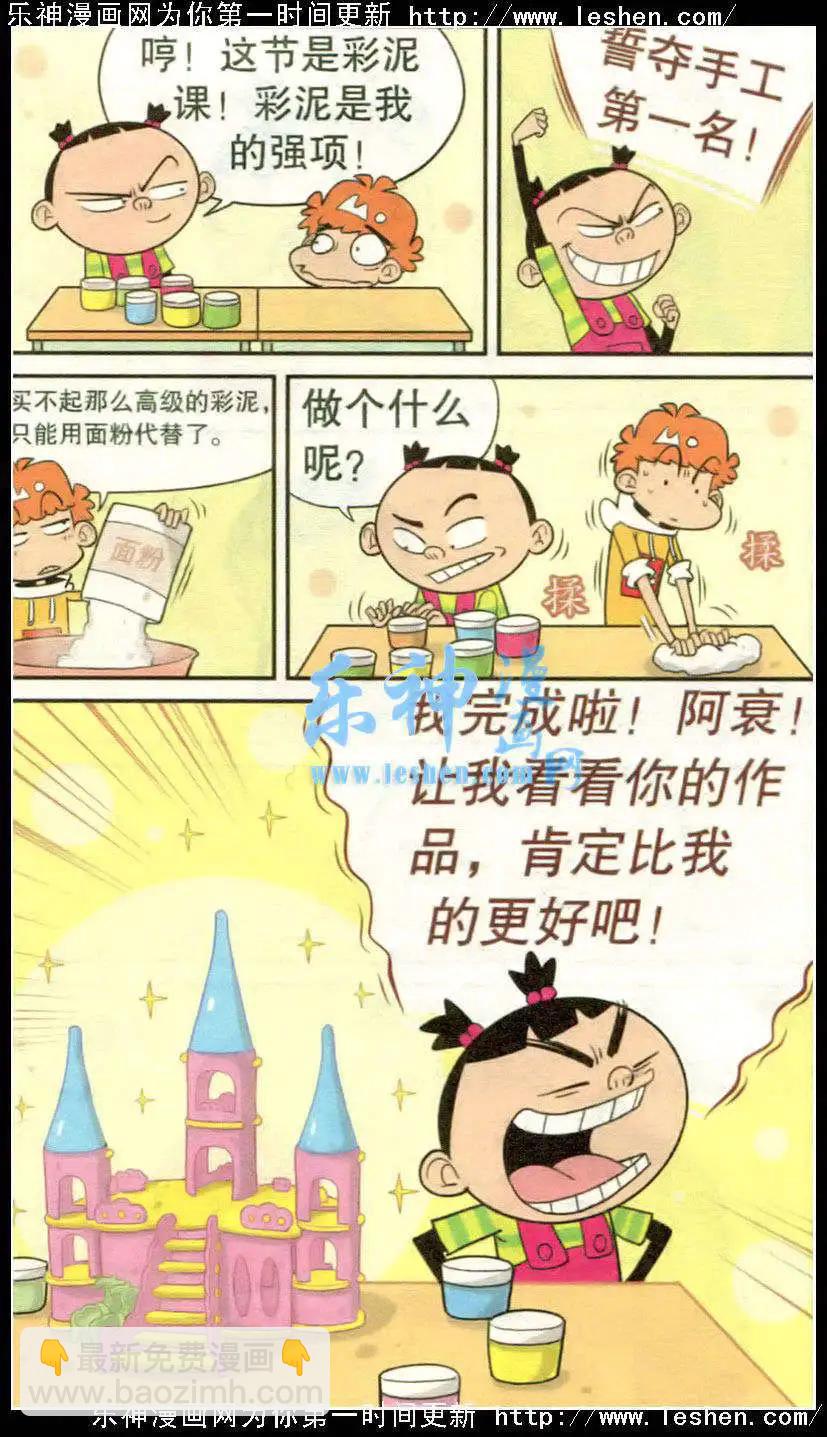 第217期-第114话