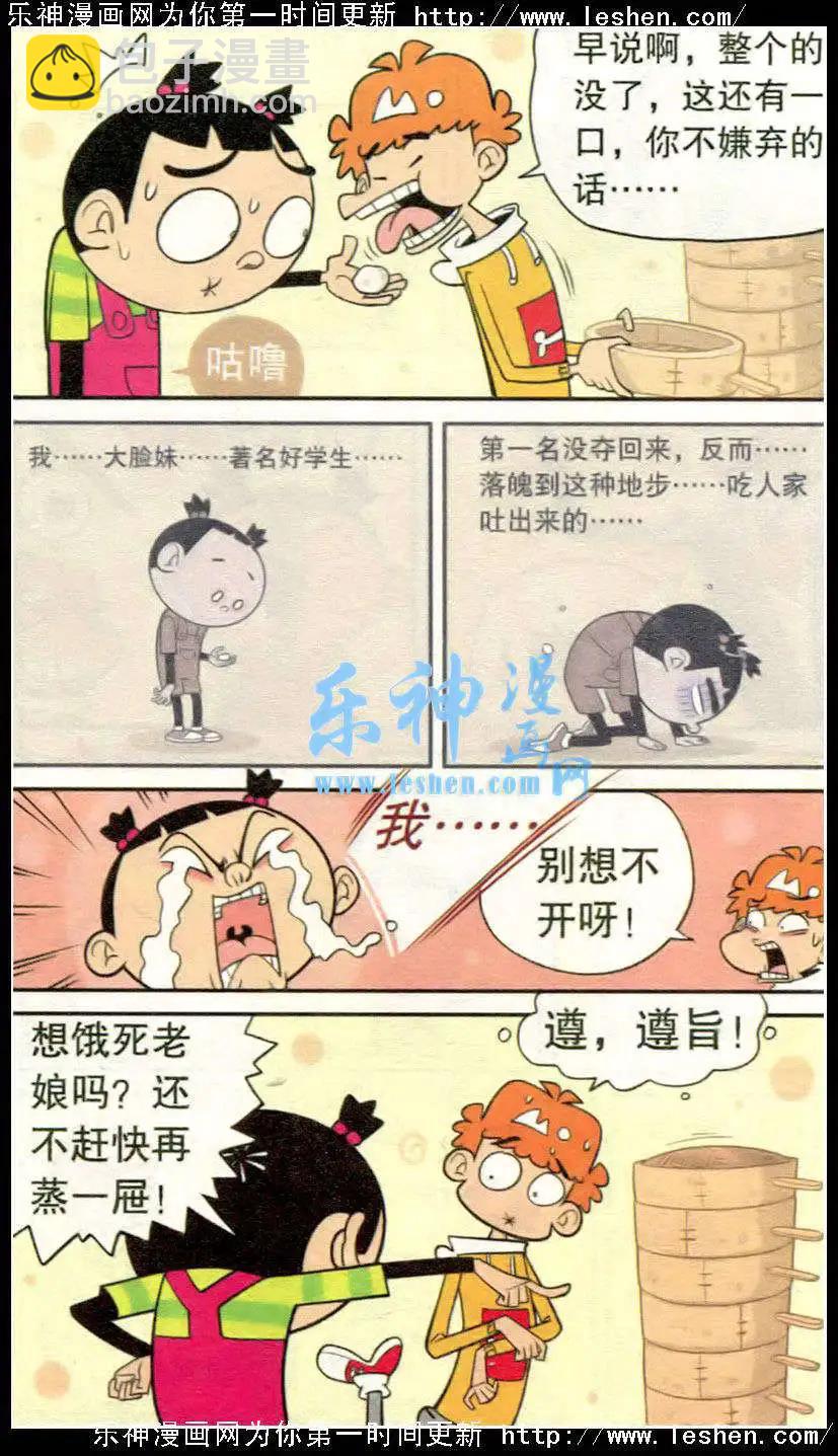 第217期-第114话
