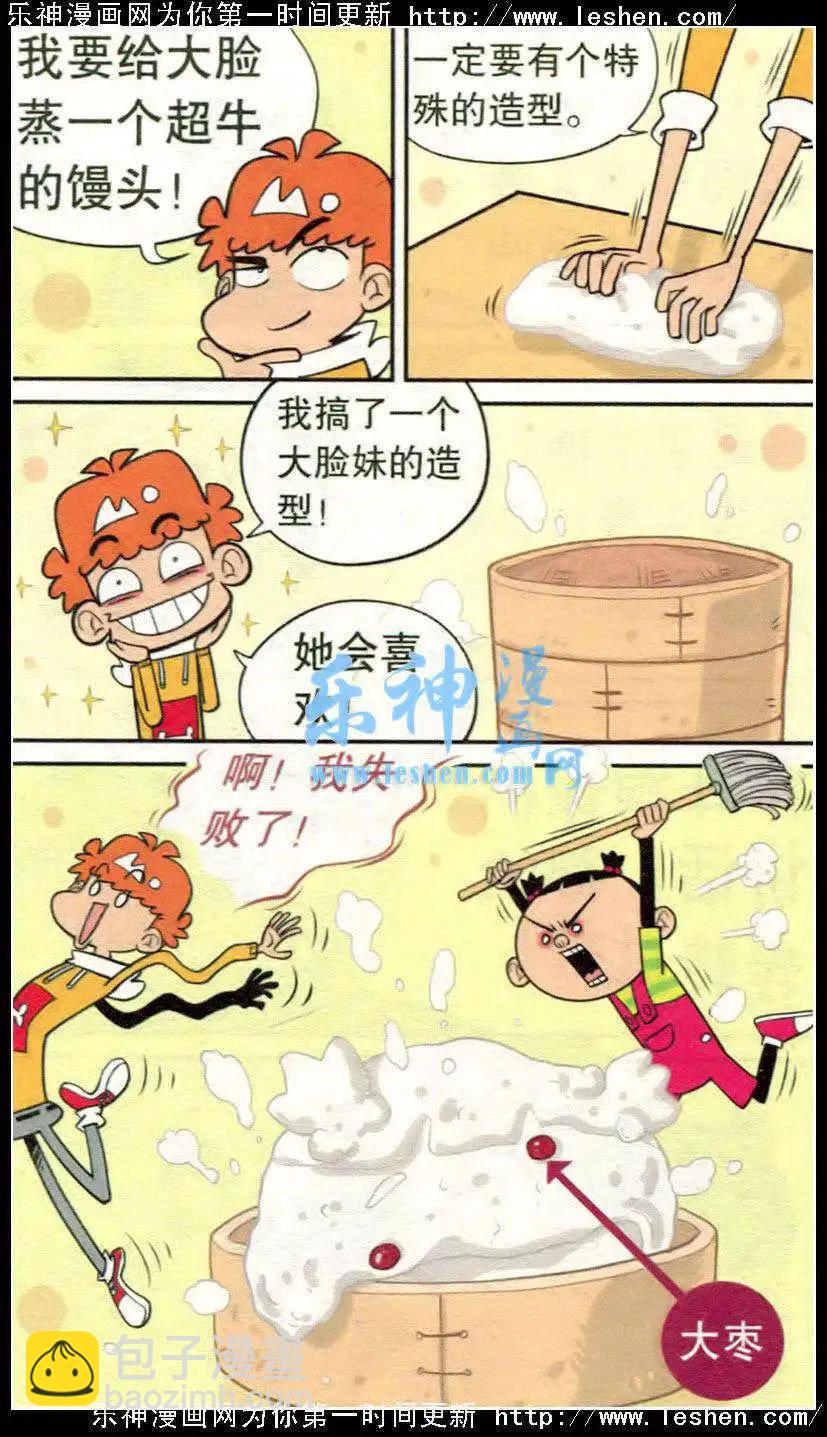 第217期-第114话