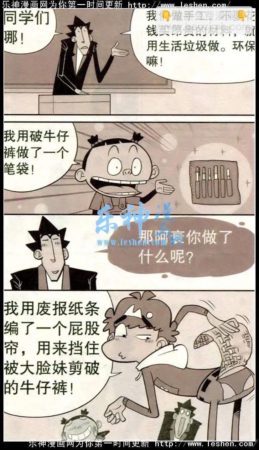 第217期-第114话
