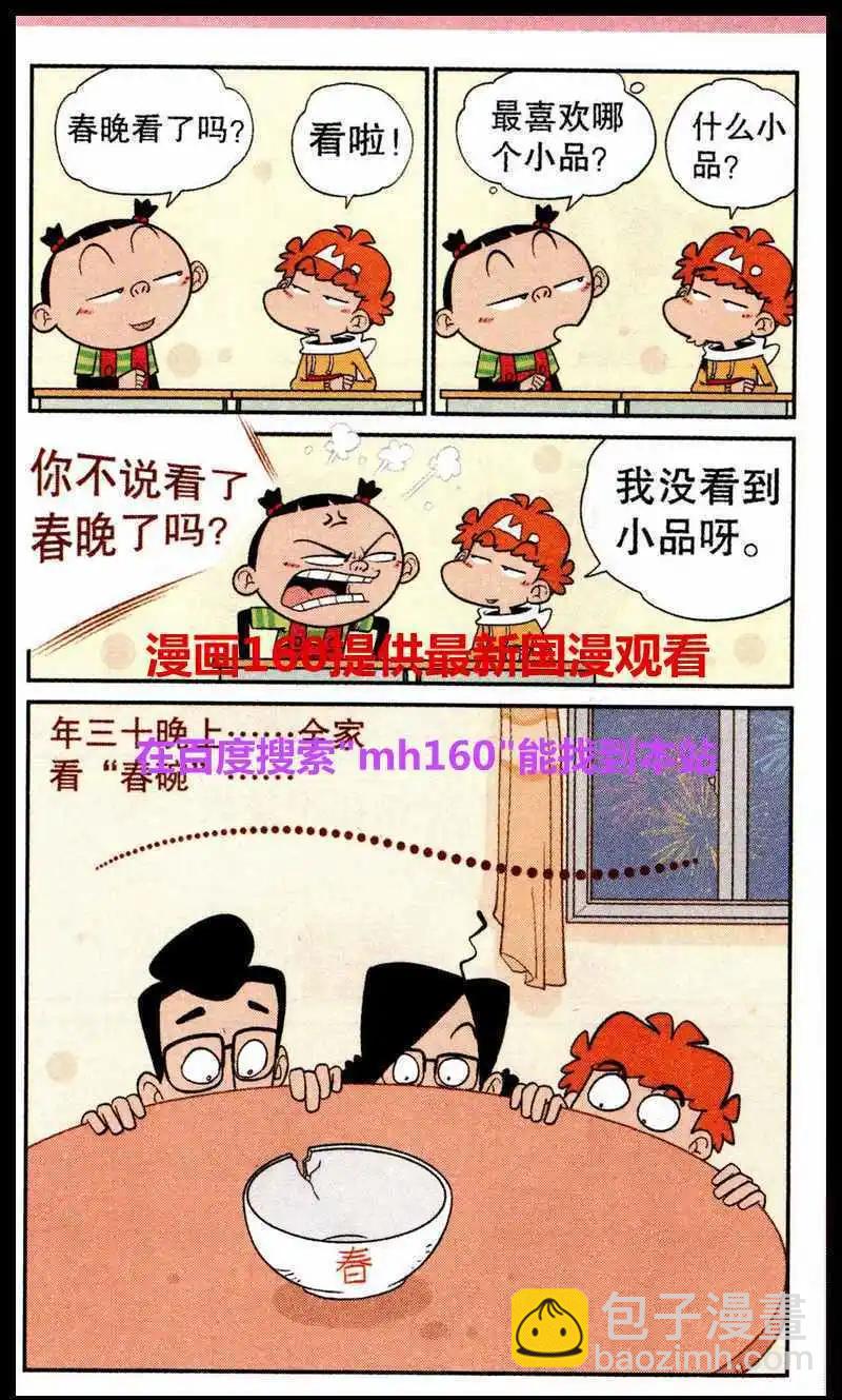 第219期-第116话