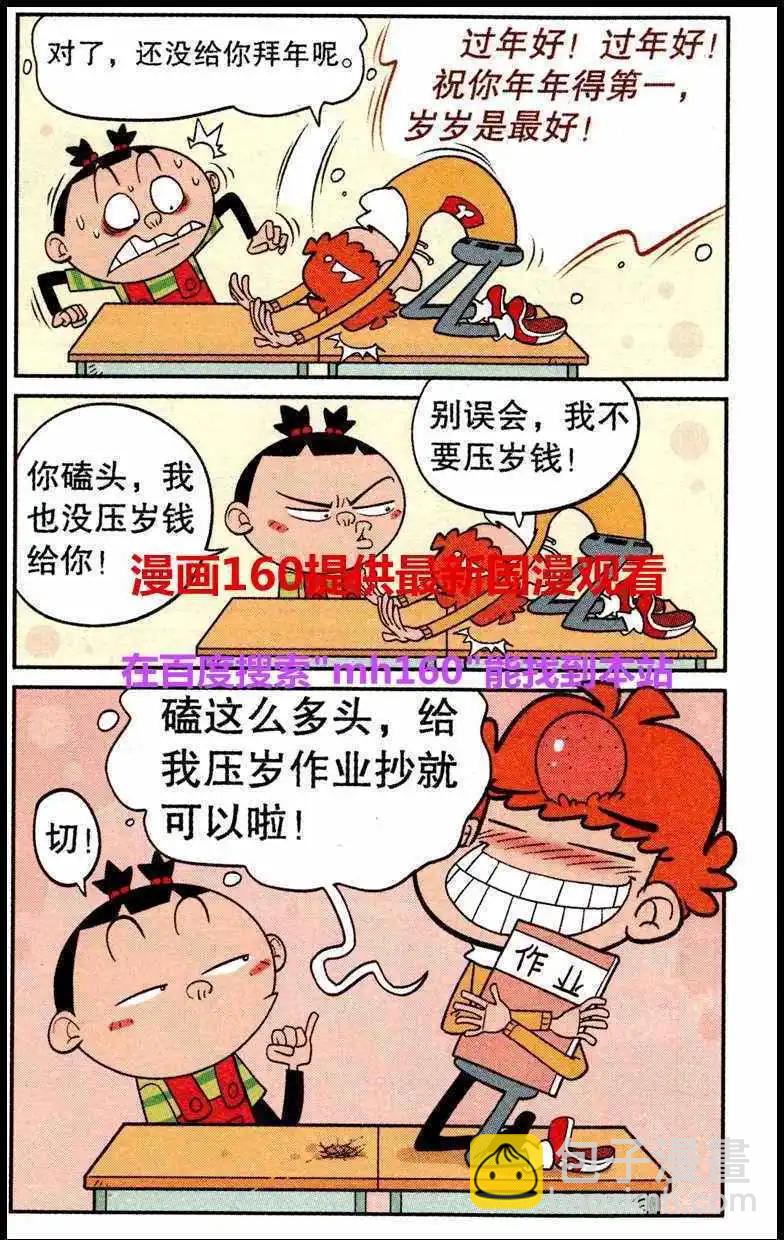 第219期-第116话
