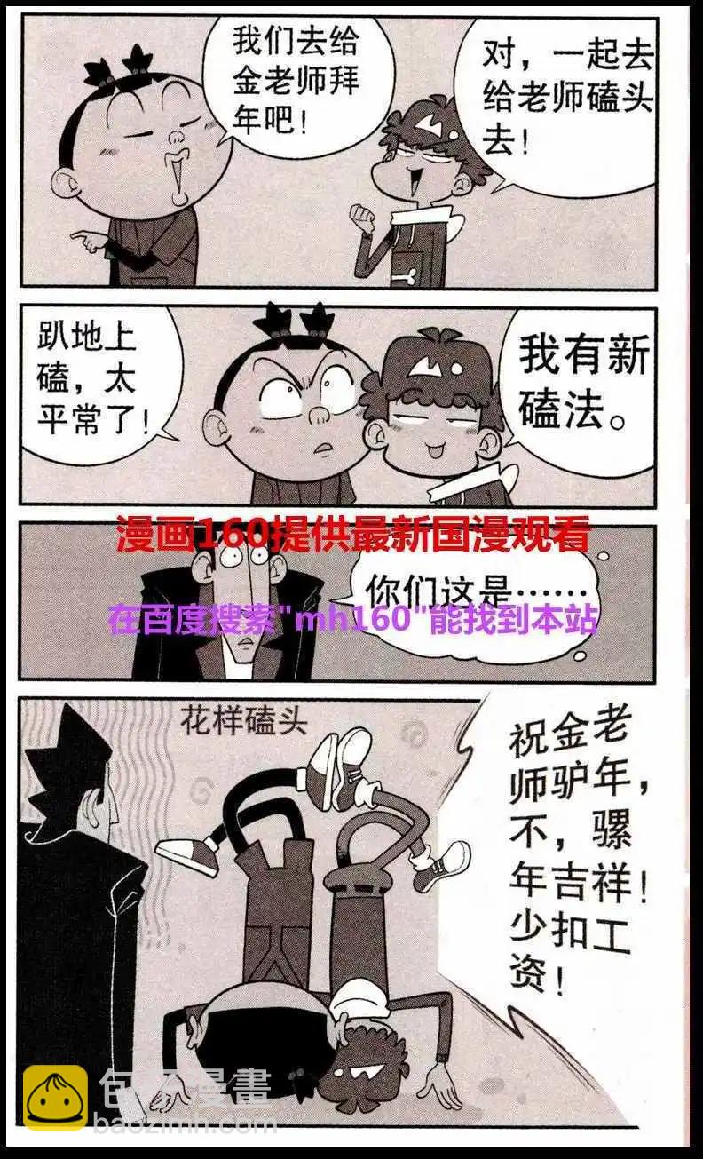 第219期-第116话