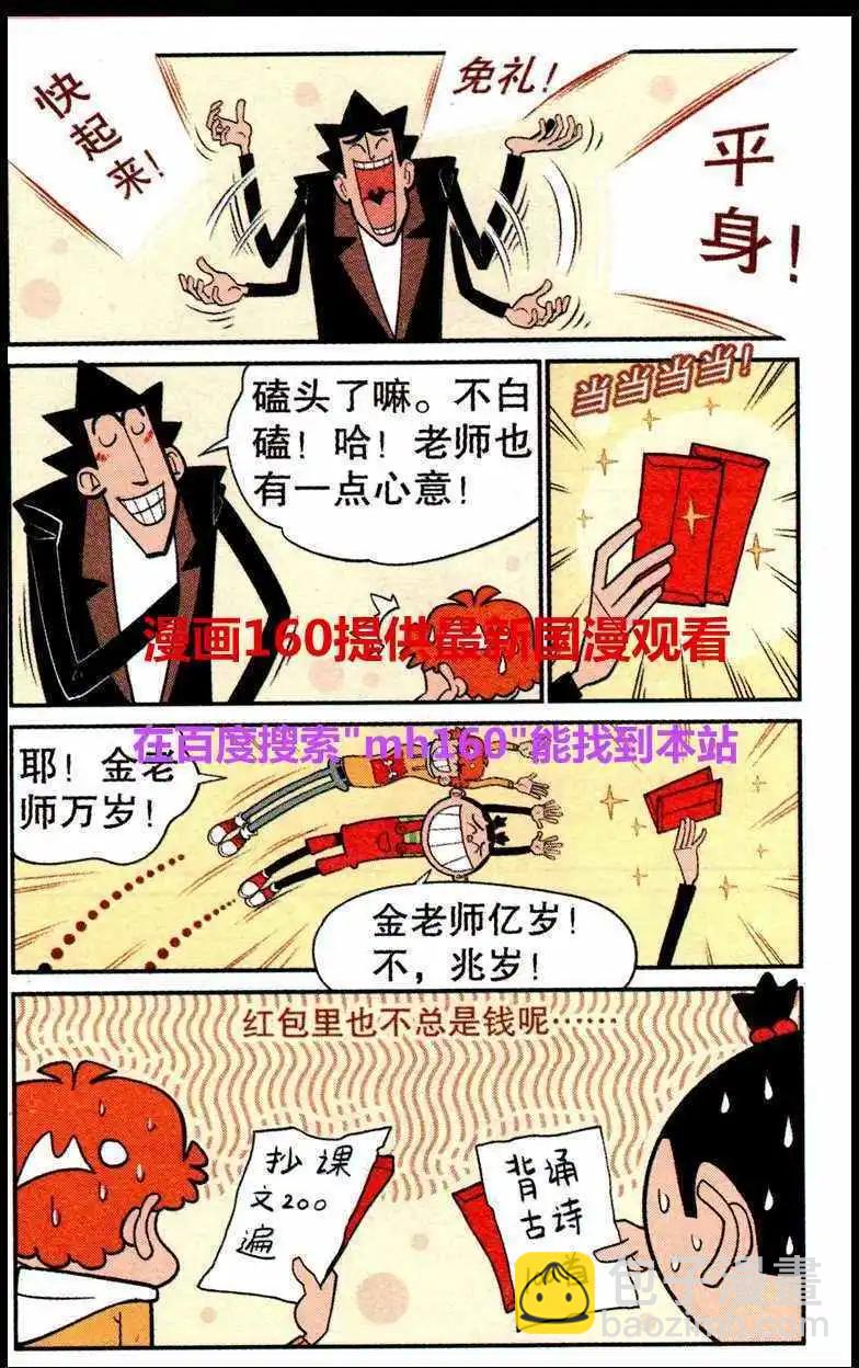 第219期-第116话