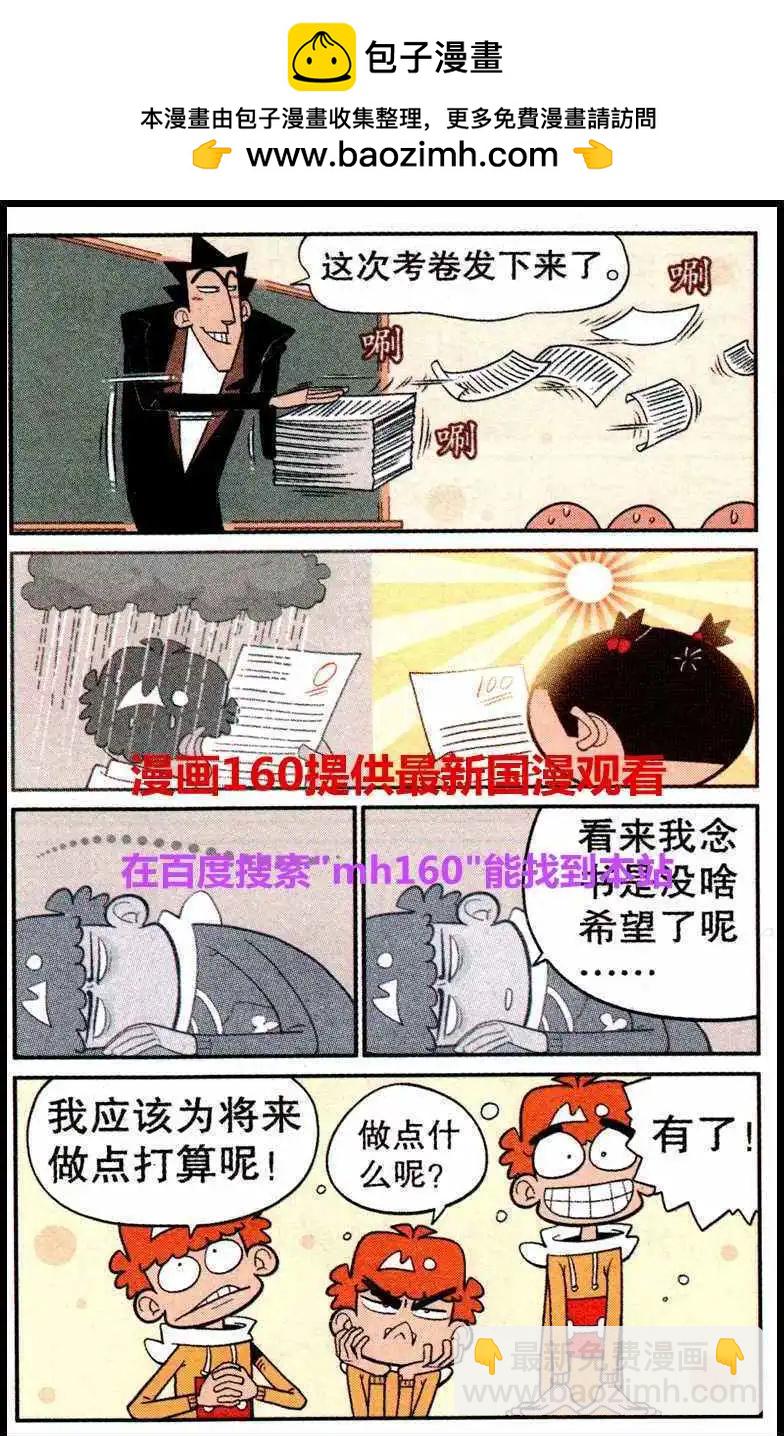 第219期-第116话