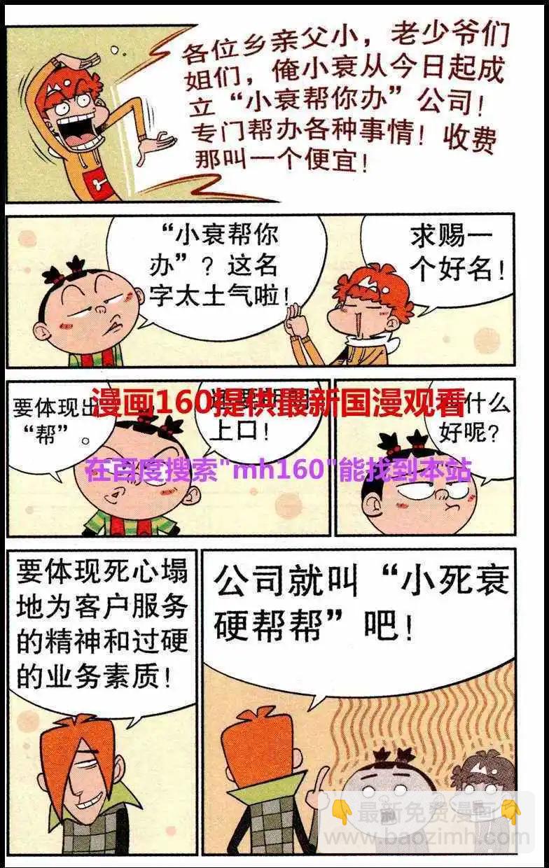 第219期-第116话