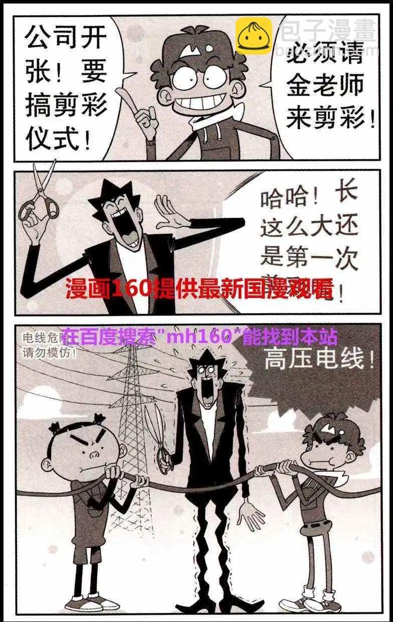第219期-第116话
